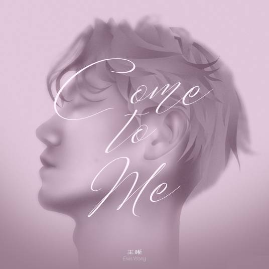 Come To Me（王晰演唱歌曲）