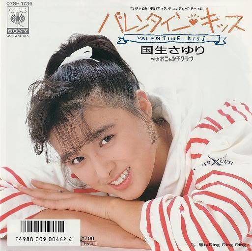 情人节之吻（1986年国生小百合演唱歌曲）