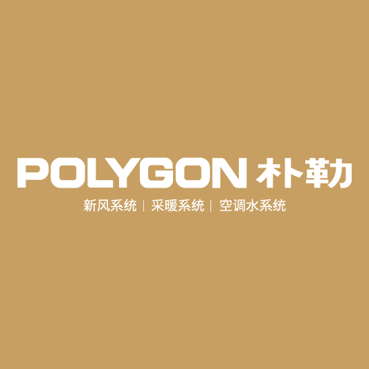 POLYGON（暖通品牌）