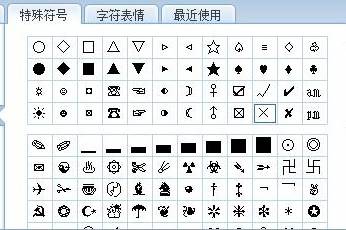 特殊标点