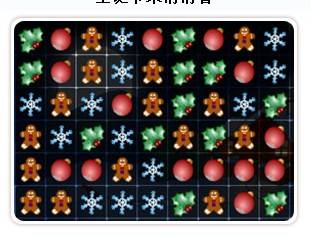 圣诞节来消消看