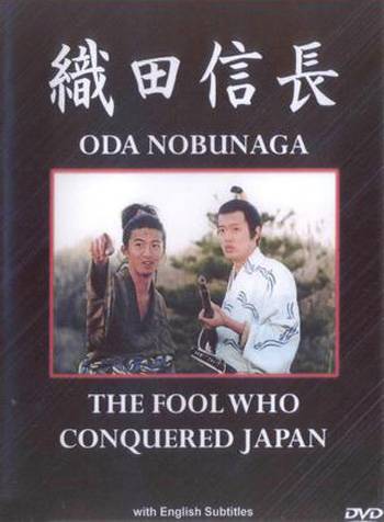 织田信长（日本1998年木村拓哉主演的电视剧）