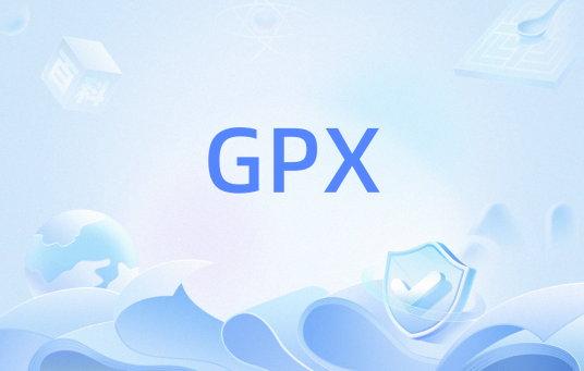 GPX（数据类型）