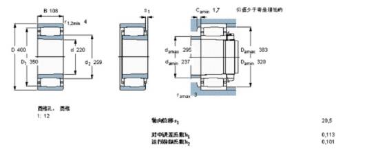 SKF C2244K轴承