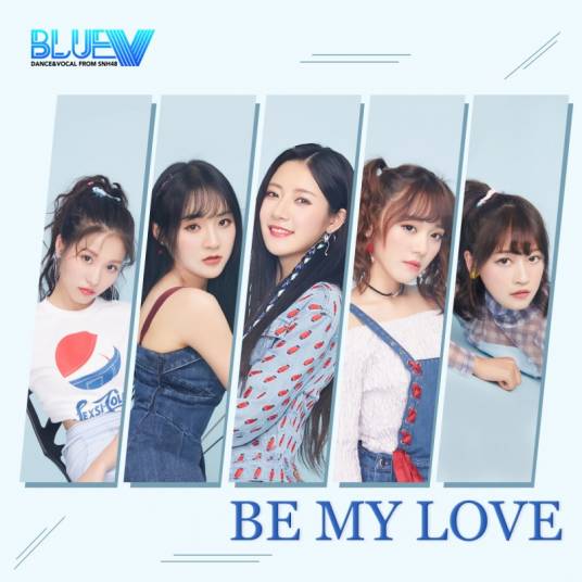 Be My Love（BLUEV演唱歌曲）