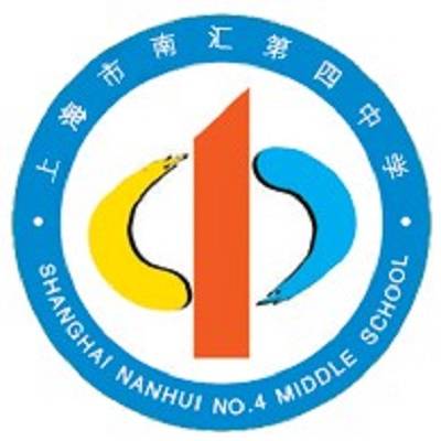 上海市南汇第四中学