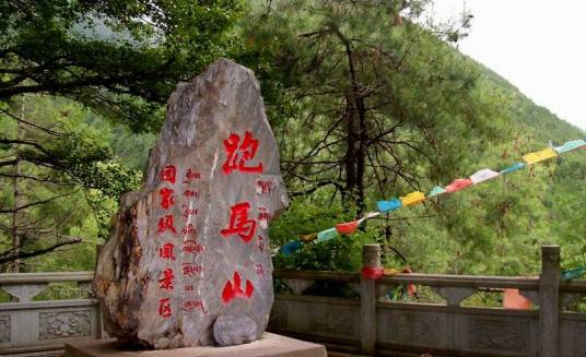 康定跑马山风景区