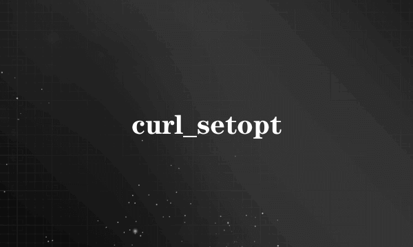 curl_setopt