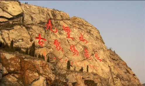 九里山风景区