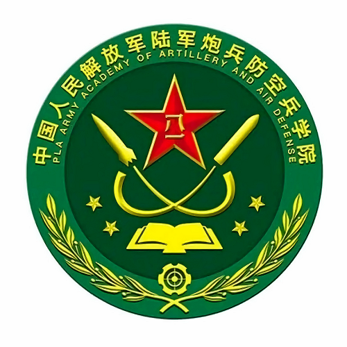 中国人民解放军陆军炮兵防空兵学院