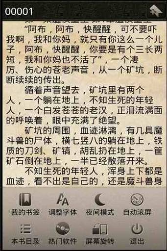 异界吕布