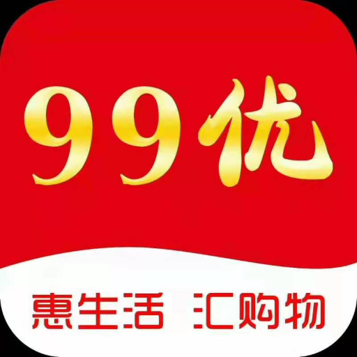 99优