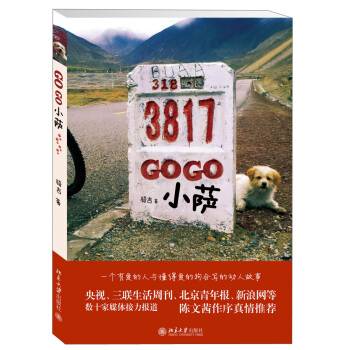 GOGO小萨