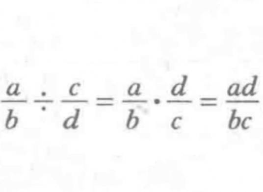 分式除法法则