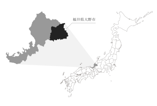 大野市