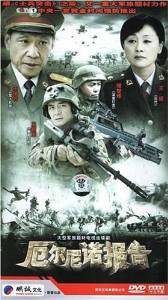 厄尔尼诺报告(4DVD)