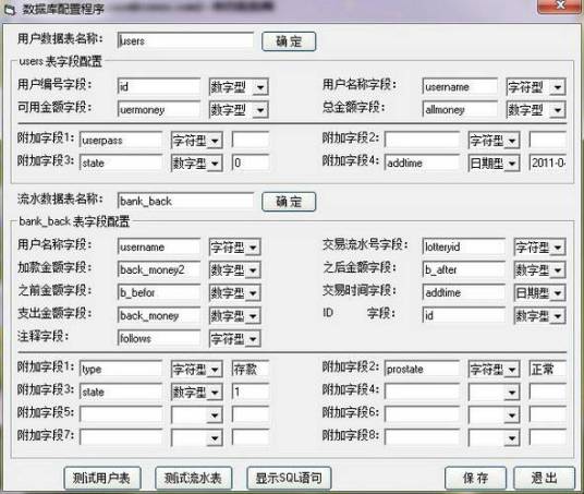 MY18全自动收款系统