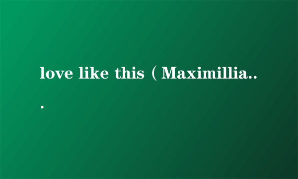 love like this（Maximillian演唱单曲）