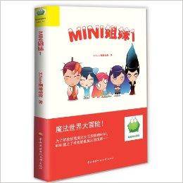 绿豆蛙动漫馆：MINI姐妹1