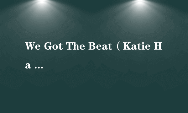 We Got The Beat（Katie Ha Ha Ha演唱的歌曲）