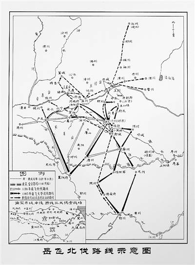 岳飞北伐（1134年到1140年由岳飞指挥的军事行动）