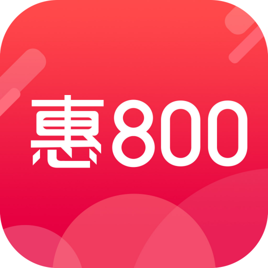 惠800网