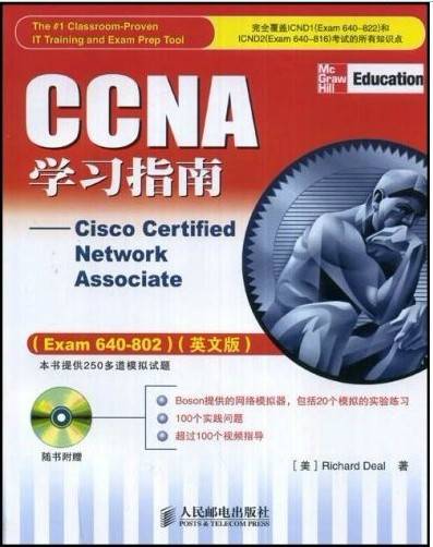 CCNA学习指南——Cisco Certified Network Associate