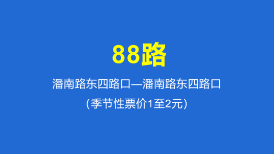 淄博公交88路