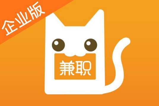 兼职猫企业版