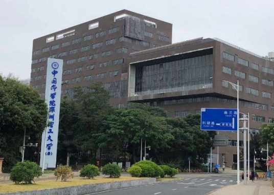 中国科学院深圳理工大学明珠校区