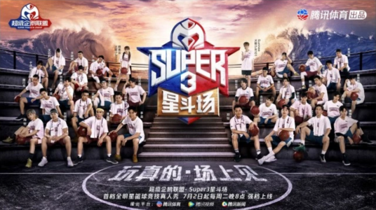 超级企鹅联盟Super3：星斗场