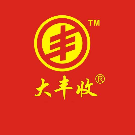 大丰收（品牌）