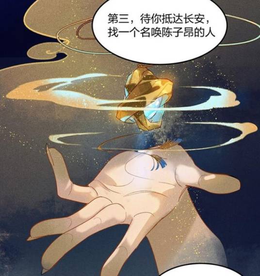 心灯（《天宝伏妖录》及其衍生作品法宝）