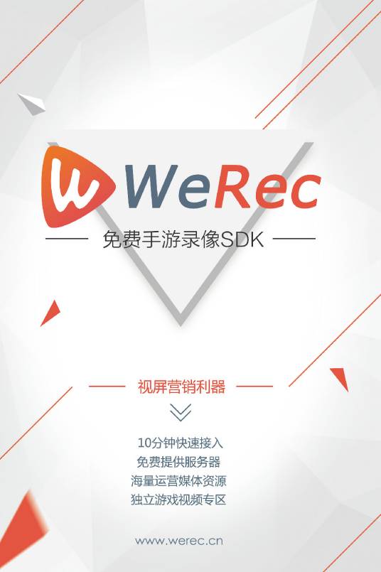 WeRec