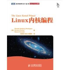 Linux内核编程