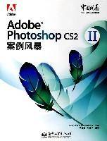 Adobe Photoshop CS2案例风暴