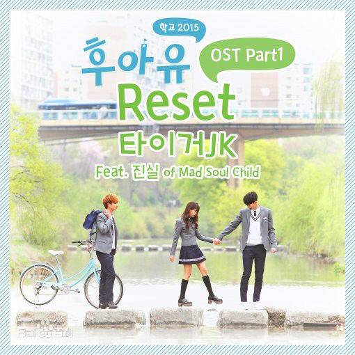 reset（Who Are You-学校2015 OST Part 1）