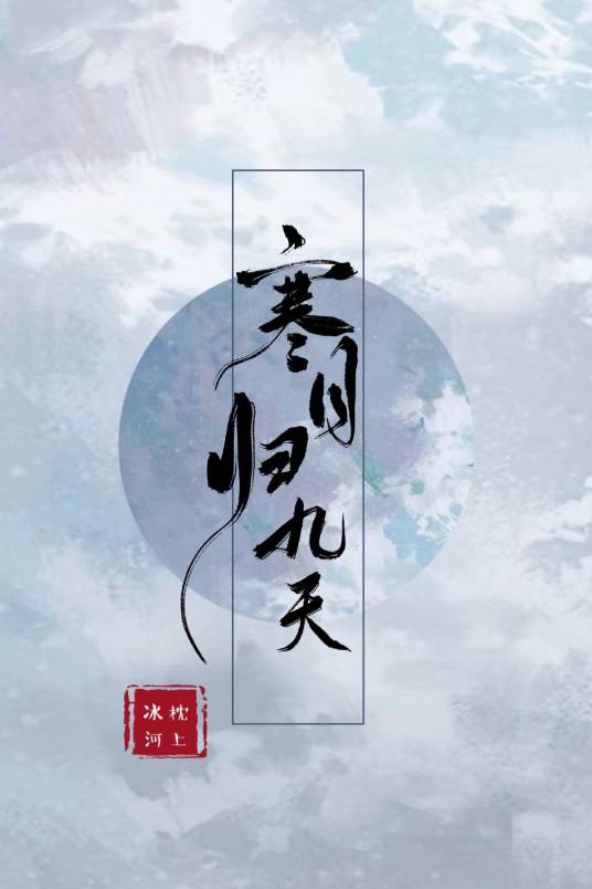 如何攻略黑月光师尊