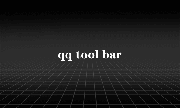 qq tool bar