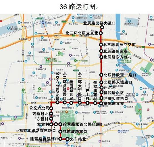 西安公交36路