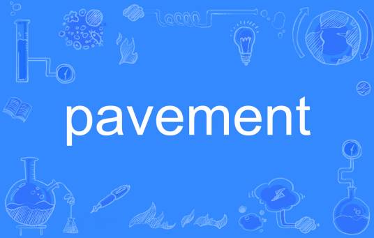 Pavement（英文单词）