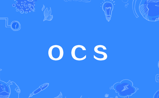 ocs（相干光系统）