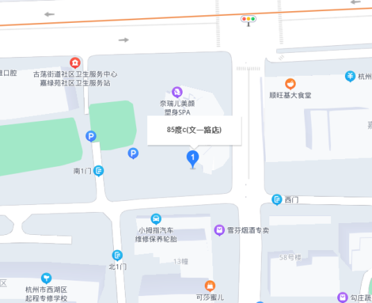 85度C（文一路店）