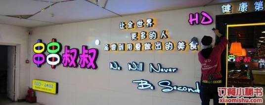 串串叔叔（和信摩尔店）