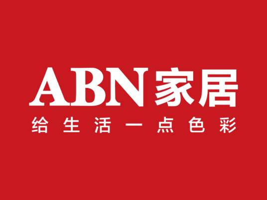 abn（家居品牌）