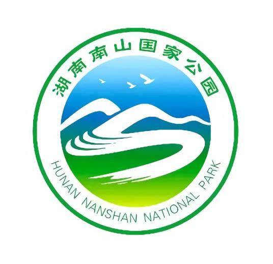 湖南南山国家公园