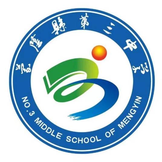 山东省蒙阴第三中学