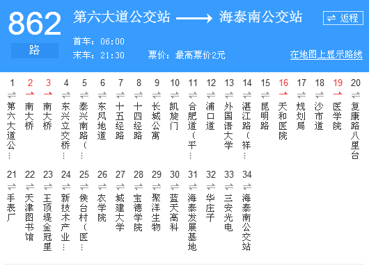 天津公交862路