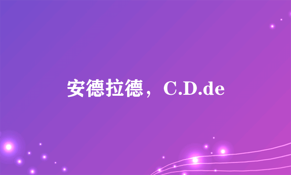 安德拉德，C.D.de