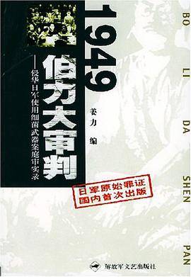 1949（2005年解放军文艺出版社出版的图书）